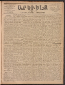 ԱՐԵՒԵԼՔ, 1902, ԺԹ տարի, Թիւ 5093 (Շաբաթ, Նոյեմբեր 2/15)
