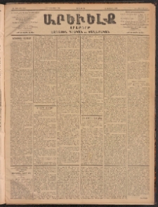 ԱՐԵՒԵԼՔ, 1902, ԺԹ տարի, Թիւ 5130 (Երկուշաբթի, Դեկտեմբեր 16/29)