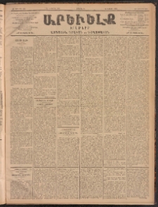 ԱՐԵՒԵԼՔ, 1902, ԺԹ տարի, Թիւ 5126 (Չորեքշաբթի, Դեկտեմբեր 11/24)