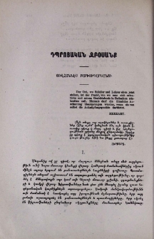 Դպրոցական զբօսանք