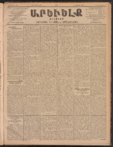 ԱՐԵՒԵԼՔ, 1902, ԺԹ տարի, Թիւ 5122 (Ուրբաթ, Դեկտեմբեր 6/19)