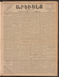 ԱՐԵՒԵԼՔ, 1902, ԺԹ տարի, Թիւ 5118 (Շաբաթ, Նոյեմբեր 30/Դեկտեմբեր 13)
