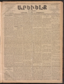 ԱՐԵՒԵԼՔ, 1902, ԺԹ տարի, Թիւ 5116 (Հինգշաբթի, Նոյեմբեր 28/Դեկտեմբեր 11)