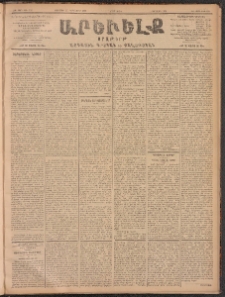 ԱՐԵՒԵԼՔ, 1902, ԺԹ տարի, Թիւ 5106 (Երկուշաբթի, Նոյեմբեր 18/Դեկտեմբեր 1)