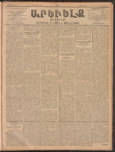 ԱՐԵՒԵԼՔ, 1902, ԺԹ տարի, Թիւ 5104 (Ուրբաթ, Նոյեմբեր 15/28)