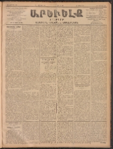 ԱՐԵՒԵԼՔ, 1902, ԺԹ տարի, Թիւ 5100 (Երկուշաբթի, Նոյեմբեր 11/24)