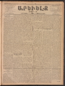 ԱՐԵՒԵԼՔ, 1902, ԺԹ տարի, Թիւ 5098 (Ուրբաթ, Նոյեմբեր 8/21)