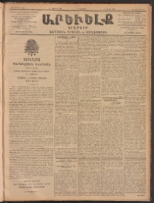 ԱՐԵՒԵԼՔ, 1902, ԺԹ տարի, Թիւ 5094 (Երկուշաբթի, Նոյեմբեր 4/17)