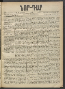 ՆՈՐ ԴԱՐ, 1903, Քսաներորդ տարի, Թիւ 176 (Հոկտեմբերի 3, Ուրբաթ)