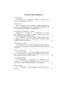 Բովանդակություն; Содержание; Contents