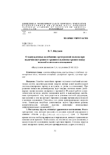 О вынужденных колебаниях ортотропной полосы при наличии внутреннего трения и кулонова трения между полосой и жестким основанием