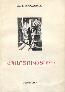 Հպարտություն