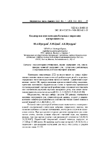 Кохлеарная имплантация больных с пороками внутреннего уха