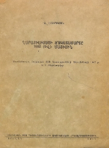 Ղարաքիլիսայի ճակատամարտը 1918 թվի մայիսին