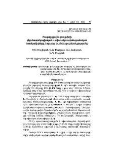 Բազալբջջային քաղցկեղի դերմատոսկոպիական և ախտահյուսվածաբանական հատկանիշները և դրանց համահարաբերակցությունը