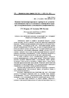 Влияние ганглиозидсодержащего препарата на развитие окислительногостресса в головном и спинном мозге крыс при экспериментальном аутоиммунном энцефаломиелите