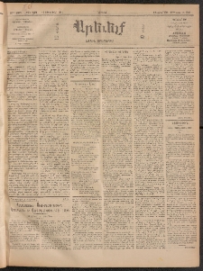 ԱՐԵՒԵԼՔ, 1911, 28րդ. տարի, Թիւ 7521 (Կիրակի, Յունուար 16)