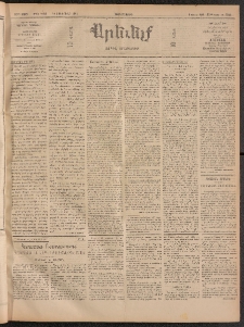 ԱՐԵՒԵԼՔ, 1911, 28րդ. տարի, Թիւ 7523 (Չորեքշաբթի, Յունուար 19)