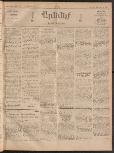 ԱՐԵՒԵԼՔ, 1911, 28րդ. տարի, Թիւ 7525 (Ուրբաթ, Յունուար 21)