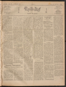 ԱՐԵՒԵԼՔ, 1911, 28րդ. տարի, Թիւ 7531 (Ուրբաթ, Յունուար 28)