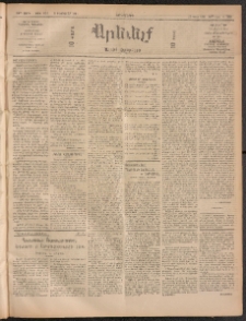 ԱՐԵՒԵԼՔ, 1911, 28րդ. տարի, Թիւ 7535 (Չորեքշաբթի, Փետրուար 2)