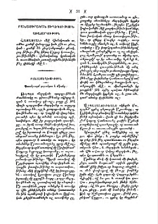 Պատերազմ գորտերու և մկանց