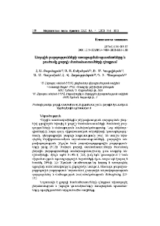 Լեղային բարդությունների առաջացման պատճառները և բուժումը լյարդի մասնահատումների դեպքում