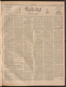 ԱՐԵՒԵԼՔ, 1911, 28րդ. տարի, Թիւ 7541 (Չորեքշաբթի, Փետրուար 9)