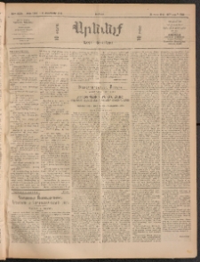 ԱՐԵՒԵԼՔ, 1911, 28րդ. տարի, Թիւ 7543 (Ուրբաթ, Փետրուար 11)