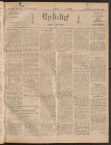 ԱՐԵՒԵԼՔ, 1911, 28րդ. տարի, Թիւ 7544 (Շաբաթ, Փետրուար 12)