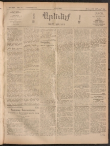 ԱՐԵՒԵԼՔ, 1911, 28րդ. տարի, Թիւ 7547 (Չորեքշաբթի, Փետրուար 16)