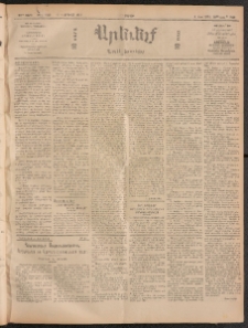 ԱՐԵՒԵԼՔ, 1911, 28րդ. տարի, Թիւ 7549 (Շաբաթ, Փետրուար 19)