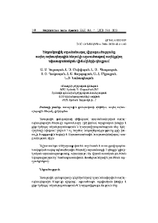 Էնդոսկոպիկ տրանսնազալ վիրաբուժությունը ուղեղ-ողնուղեղային հեղուկի արտահոսքով ուղեկցվող ախտաբանական վիճակների դեպքում