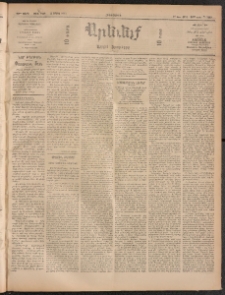 ԱՐԵՒԵԼՔ, 1911, 28րդ. տարի, Թիւ 7559 (Հինգշաբթի, Մարտ 3)