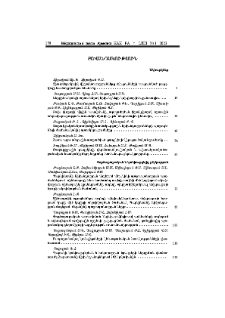 Բովանդակություն; Содержание; Contents
