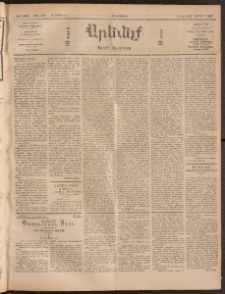 ԱՐԵՒԵԼՔ, 1911, 28րդ. տարի, Թիւ 7577 (Հինգշաբթի, Մարտ 24)