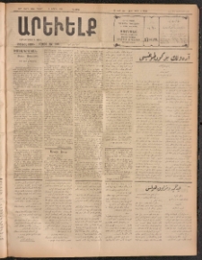 ԱՐԵՒԵԼՔ, 1911, 28րդ. տարի, Թիւ 7583 (Կիրակի, Ապրիլ 3)