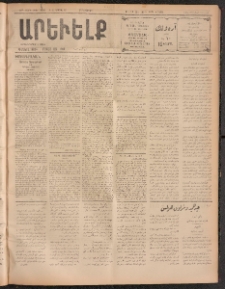 ԱՐԵՒԵԼՔ, 1911, 28րդ. տարի, Թիւ 7585 (Չորեքշաբթի, Ապրիլ 6)