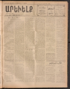 ԱՐԵՒԵԼՔ, 1911, 28րդ. տարի, Թիւ 7587 (Ուրբաթ, Ապրիլ 8)