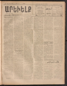 ԱՐԵՒԵԼՔ, 1911, 28րդ. տարի, Թիւ 7588 (Շաբաթ, Ապրիլ 9)
