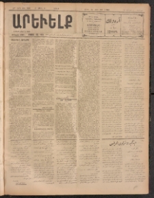 ԱՐԵՒԵԼՔ, 1911, 28րդ. տարի, Թիւ 7589 (Կիրակի, Ապրիլ 10)