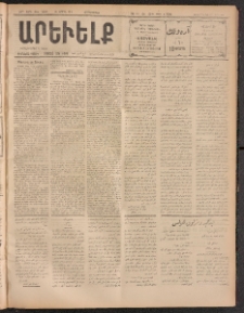 ԱՐԵՒԵԼՔ, 1911, 28րդ. տարի, Թիւ 7590 (Չորեքշաբթի, Ապրիլ 13)
