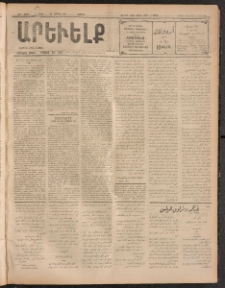ԱՐԵՒԵԼՔ, 1911, 28րդ. տարի, Թիւ 7593 (Շաբաթ, Ապրիլ 16)