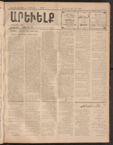 ԱՐԵՒԵԼՔ, 1911, 28րդ. տարի, Թիւ 7594 (Կիրակի, Ապրիլ 17)