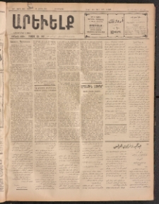 ԱՐԵՒԵԼՔ, 1911, 28րդ. տարի, Թիւ 7595 (Երեքշաբթի, Ապրիլ 19)