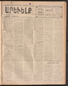 ԱՐԵՒԵԼՔ, 1911, 28րդ. տարի, Թիւ 7596 (Չորեքշաբթի, Ապրիլ 20)