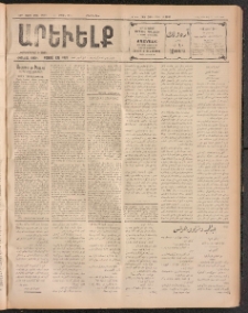ԱՐԵՒԵԼՔ, 1911, 28րդ. տարի, Թիւ 7597 (Հինգշաբթի, Ապրիլ 21)