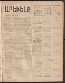 ԱՐԵՒԵԼՔ, 1911, 28րդ. տարի, Թիւ 7600 (Կիրակի, Ապրիլ 24)