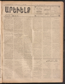 ԱՐԵՒԵԼՔ, 1911, 28րդ. տարի, Թիւ 7601 (Երեքշաբթի, Ապրիլ 26)