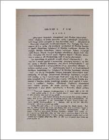 Անանիա Նարեկացու խրատաշարքը